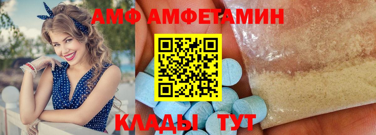 Тверь  АМФ Розовый  Амфетамин  Вход с VPN 