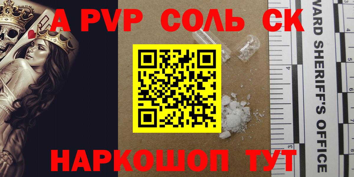 А ПВП VHQ Тверь