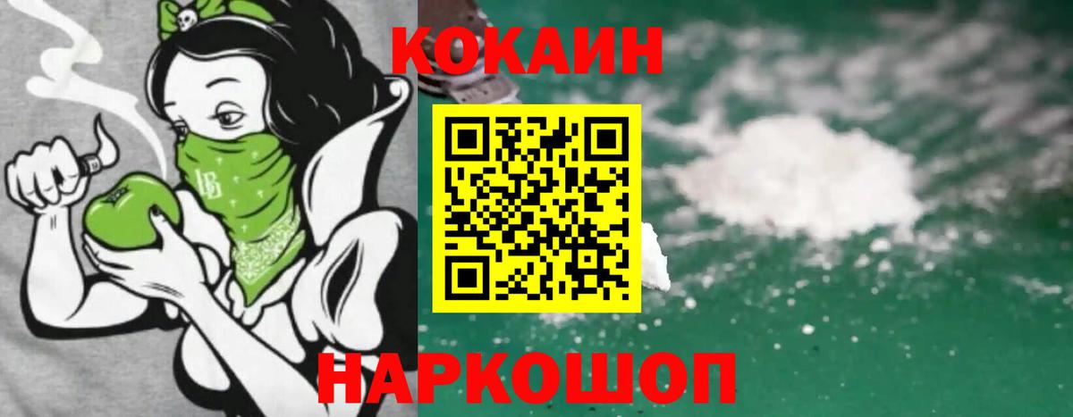 COCAIN Перу Тверь