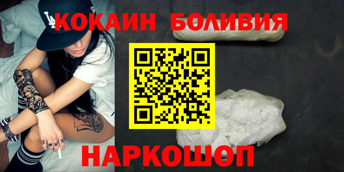 КОКАИН 99%  Cocaine Columbia  Cocaine  Тверь  Вход с VPN 