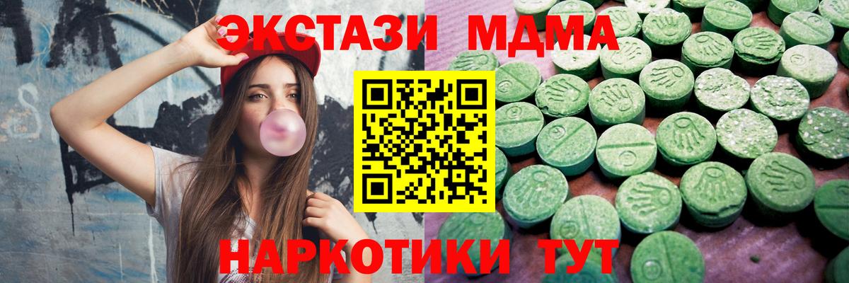 ЭКСТАЗИ  Вход с VPN  даркнет телеграм  Тверь  Экстази TESLA  Ecstasy Punisher 