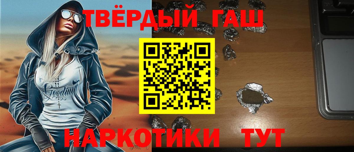 ГАШ убойный  Вход с VPN  Тверь  Гашиш  ГАШИШ гарик 