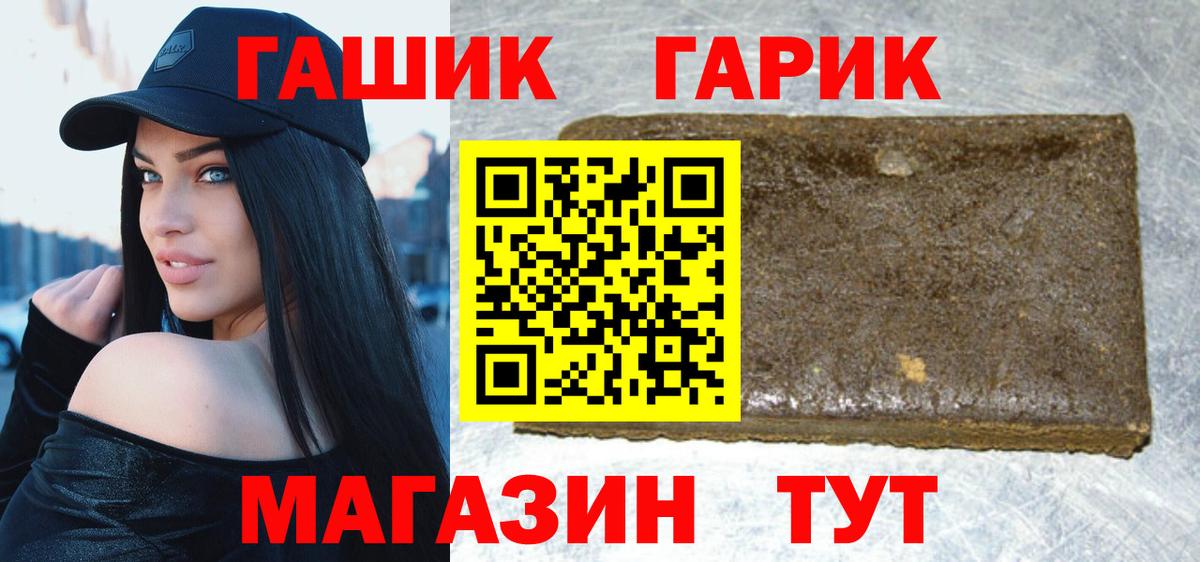Мефедрон  Кокаин  Канабис  ГАШ  Вход с VPN  Меф кристаллы  Тверь  ГАШ 