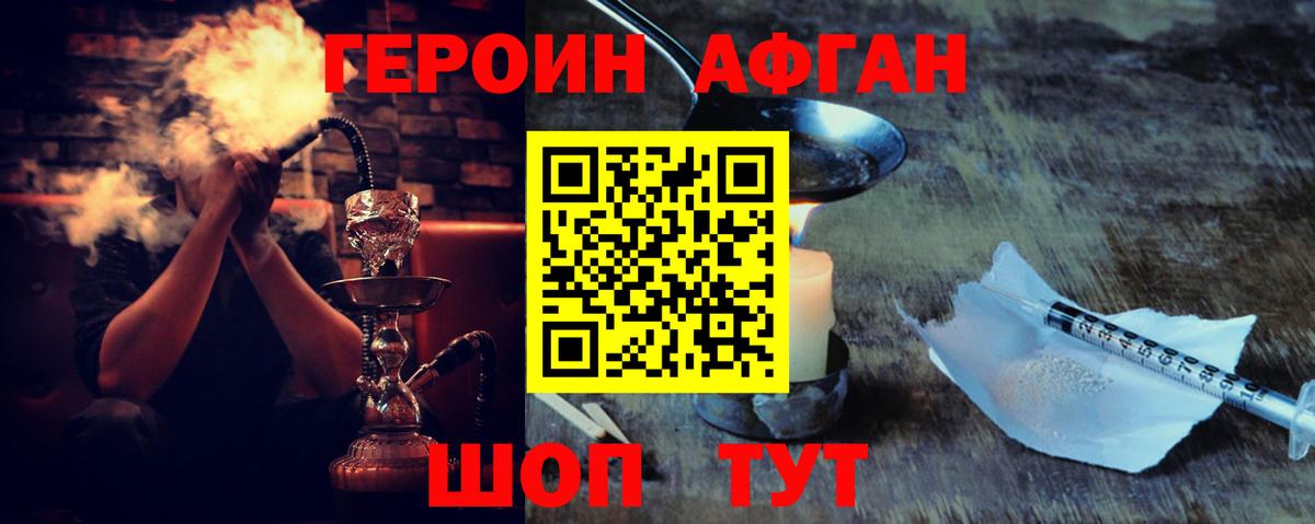 ГЕРОИН хмурый  Вход с VPN  Героин  Тверь 