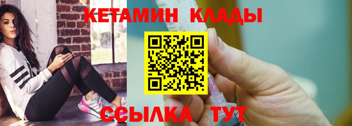 Кетамин ketamine  Вход с VPN  Тверь  КЕТАМИН ketamine 