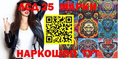 марки lsd Бугуруслан