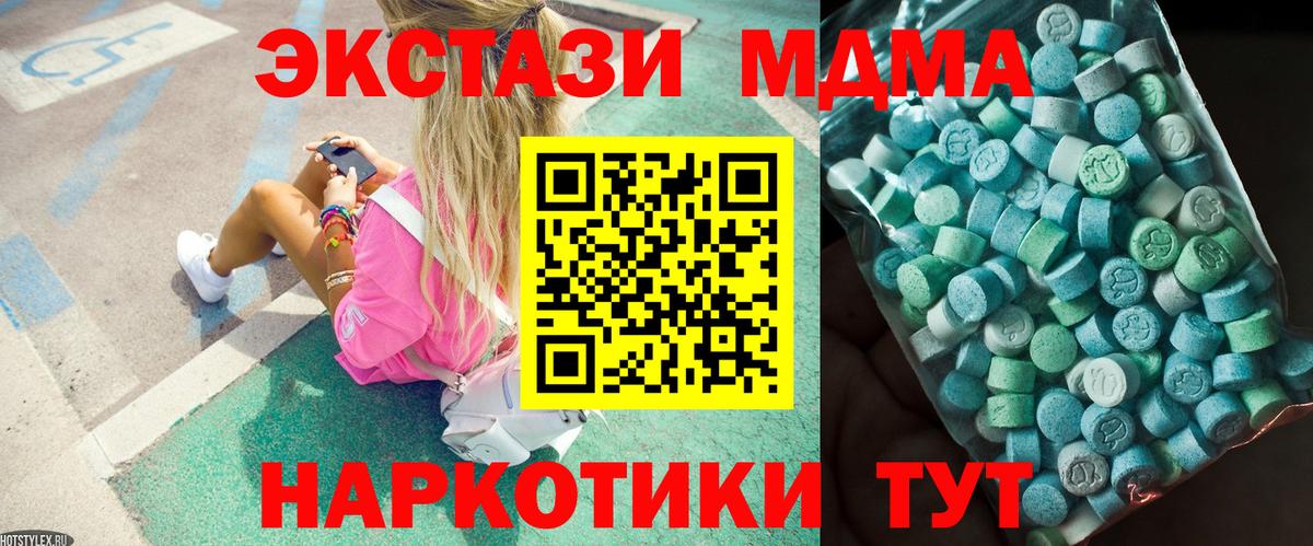 MDMA crystal  Вход с VPN  Тверь  MDMA кристаллы 