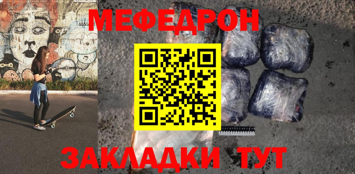 Мефедрон 4 MMC  Вход с VPN  МЕФ  Тверь 