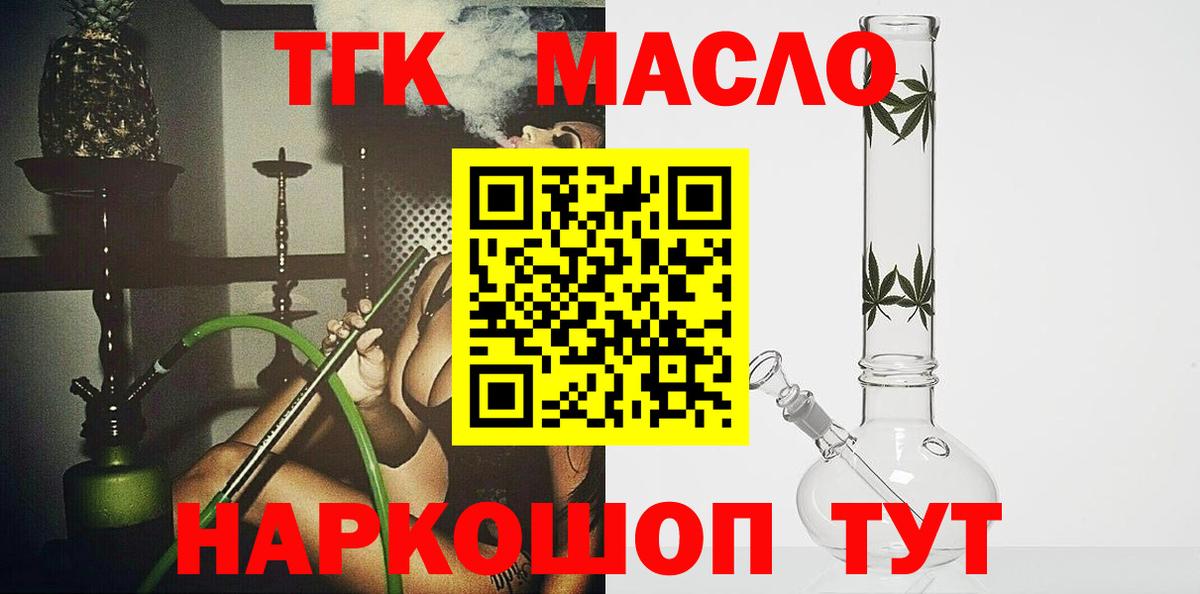 ТГК Wax  ТГК жижа  Вход с VPN  Тверь 